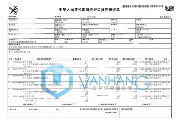 上海浦東機場廚房用具進口報關(guān)