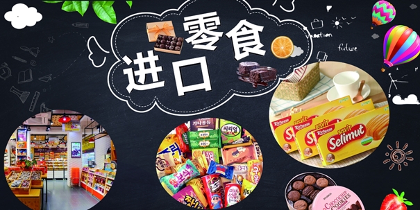 食品報關(guān)代理公司告訴你進(jìn)口食品需提供的資料_副本.jpg