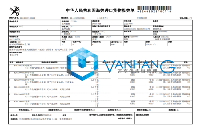 五金工具進(jìn)口報關(guān)代理 (2).png