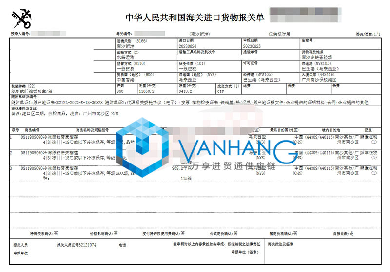 馬來西亞冷凍帶殼榴蓮進口清關資料