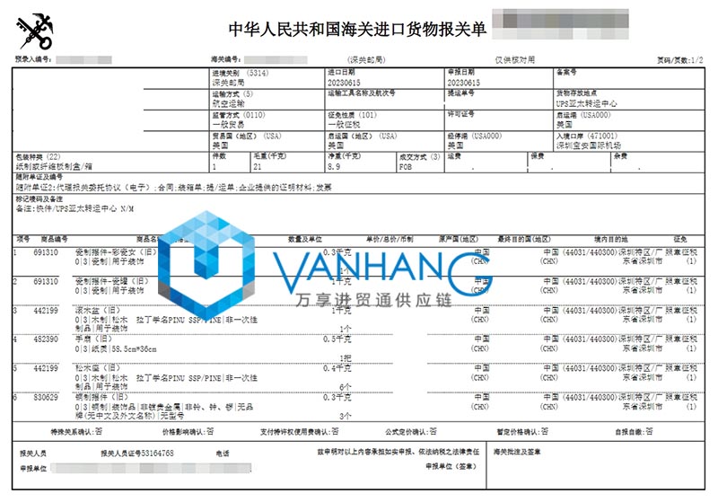 深圳機(jī)場陶瓷進(jìn)口清關(guān)流程