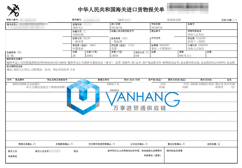 廣東佛山進口美國扁桃仁報關資料