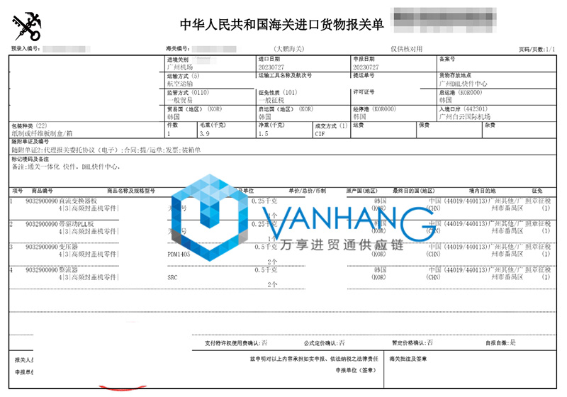 韓國(guó)設(shè)備配件進(jìn)口報(bào)關(guān)流程